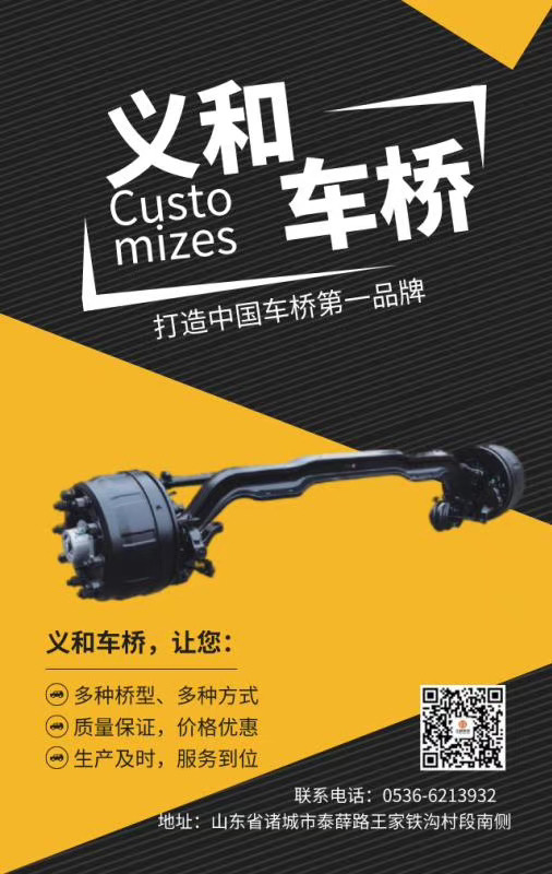 輕量化重卡車(chē)橋2